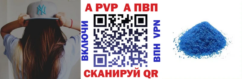А ПВП Соль Купить закладки Грязи