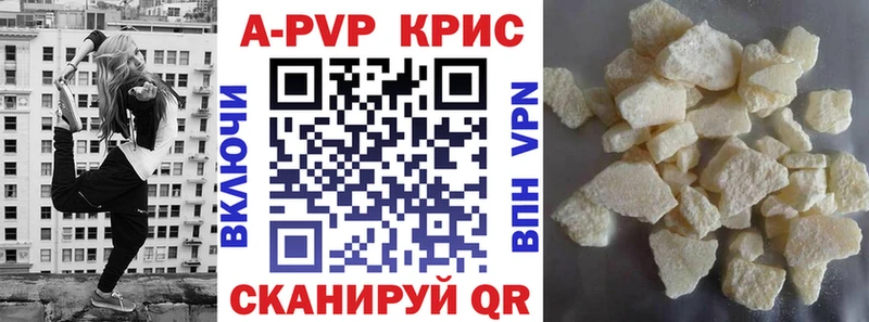 APVP крисы CK Грязи