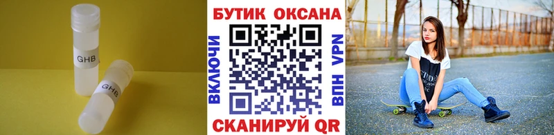 Бутират BDO  Купить  Грязи 
