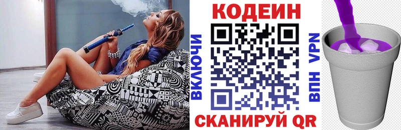 Купить где  Грязи  Кодеин напиток Lean (лин) 
