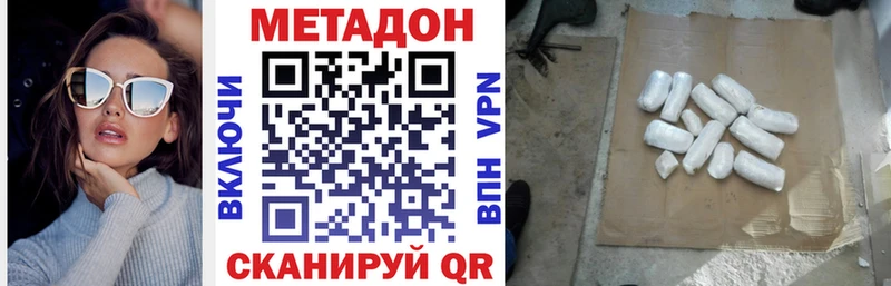 Метадон мёд  Купить закладки  Грязи 