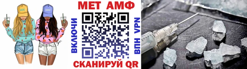 Первитин мет  Купить где  Грязи 